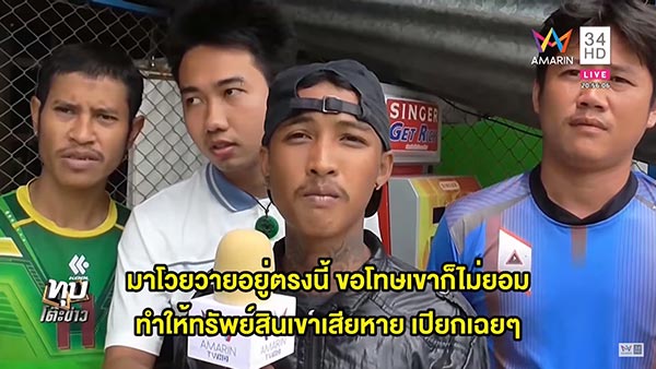 สาดน้ำตำรวจ