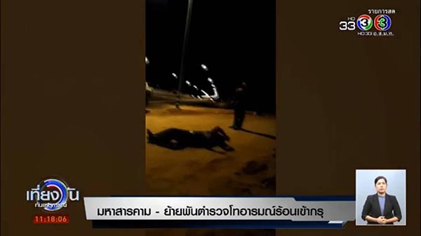 คลิปตำรวจ