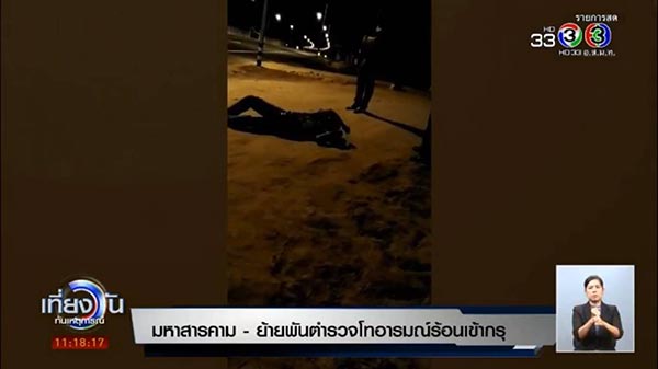 คลิปตำรวจ