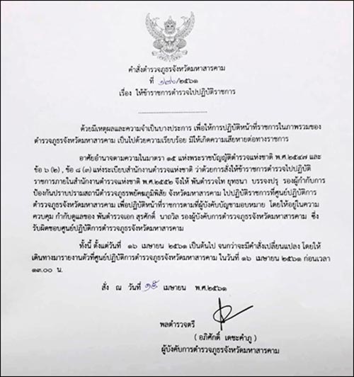 คลิปตำรวจ