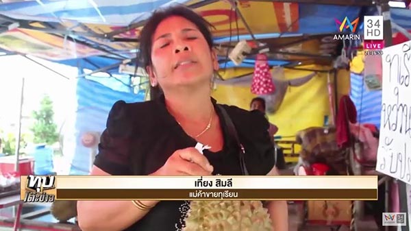 ลูกค้าโวย