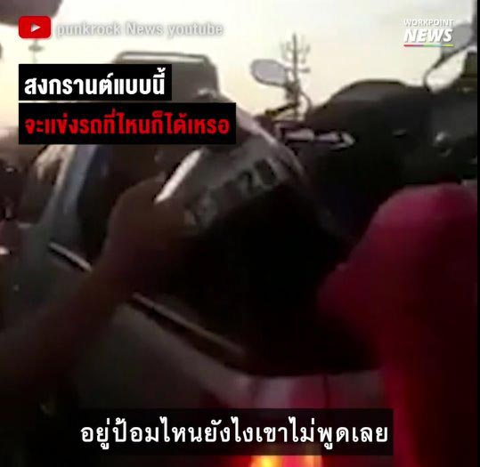 สงกรานต์ 2561