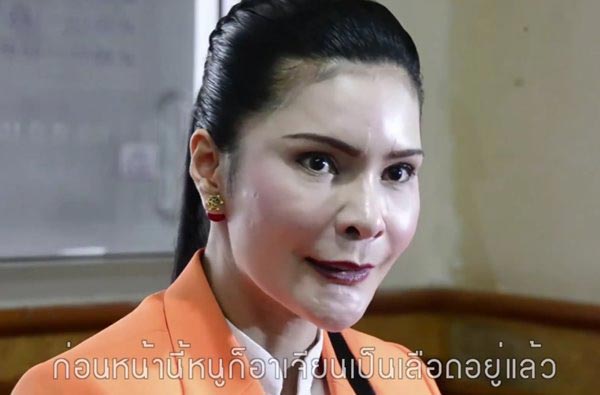 ทำร้ายนายจ้าง