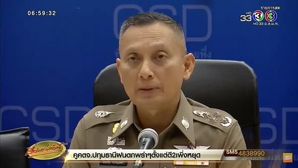 อาหารเสริมลีน