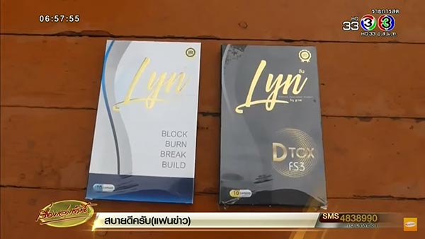 อาหารเสริมลีน