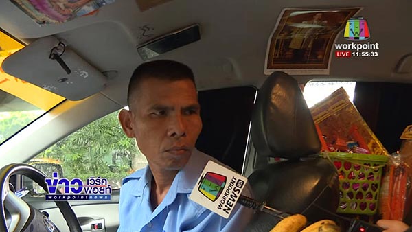 แท็กซี่ทำดี