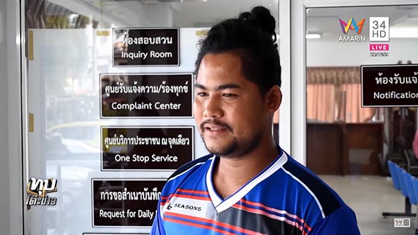 ด่าตำรวจ