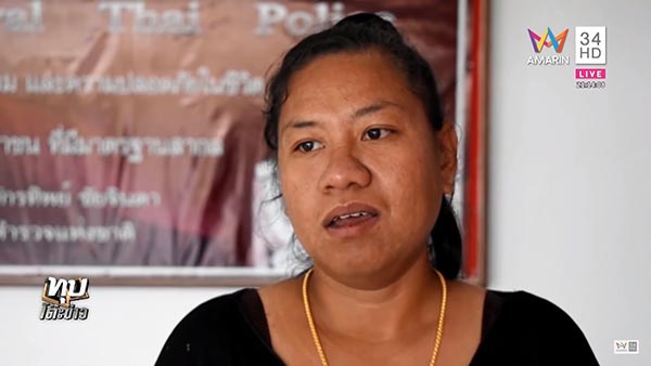 ด่าตำรวจ