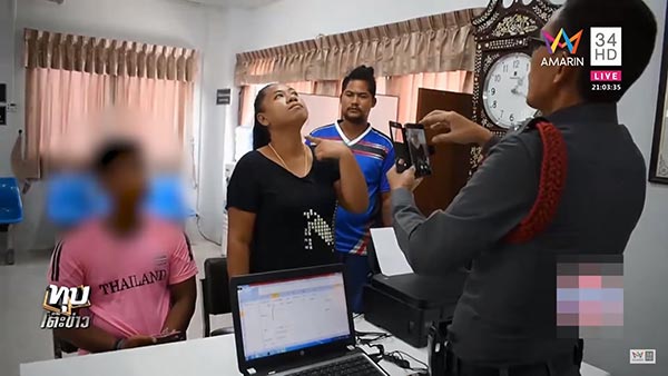 ด่าตำรวจ