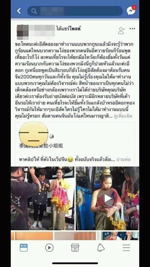 สาวคล้องมาลัย