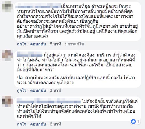 สาวคล้องมาลัย