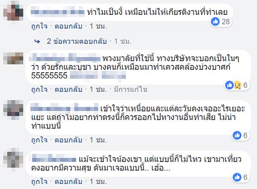 สาวคล้องมาลัย