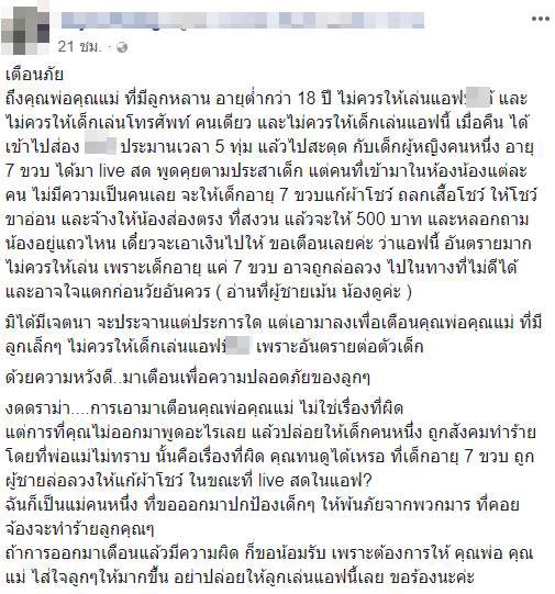 ไลฟ์เฟซบุ๊ก