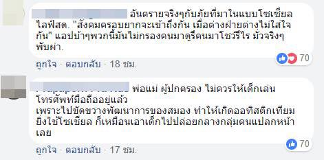 ไลฟ์เฟซบุ๊ก