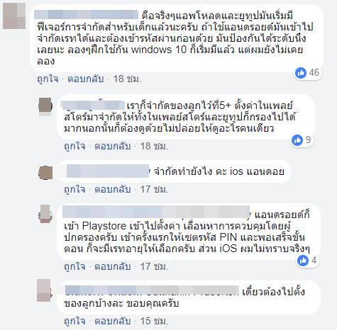 ไลฟ์เฟซบุ๊ก