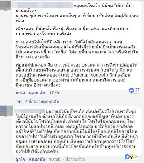 ไลฟ์เฟซบุ๊ก