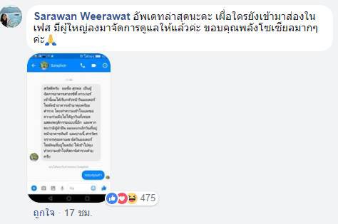 วินมอเตอร์ไซค์