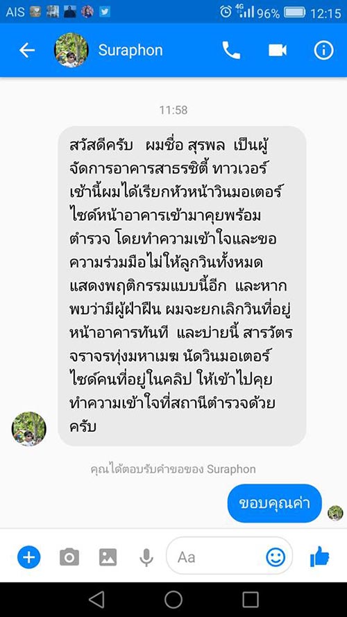 วินมอเตอร์ไซค์
