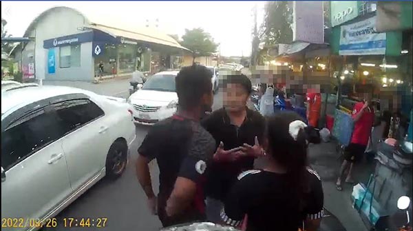 ต่อยตำรวจ