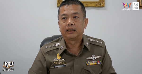 ต่อยตำรวจ