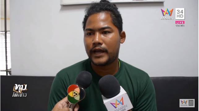 ต่อยตำรวจ