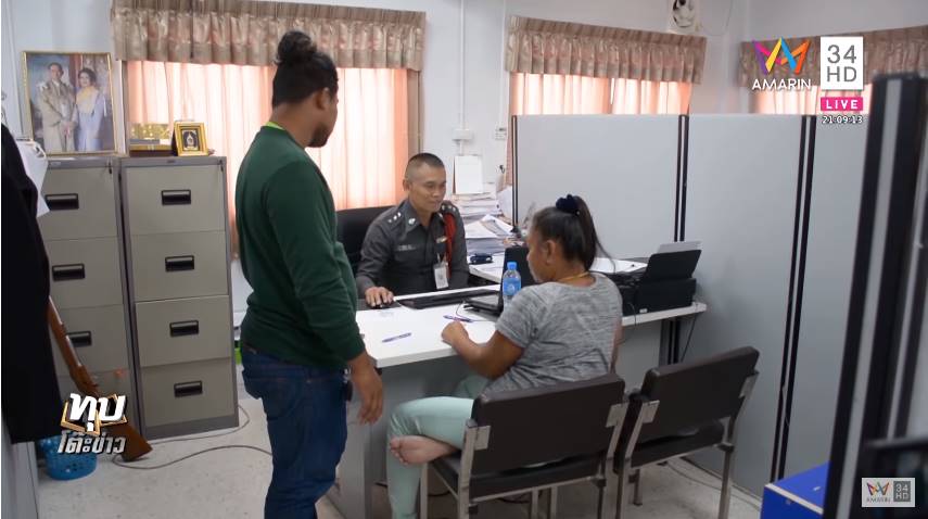 ต่อยตำรวจ