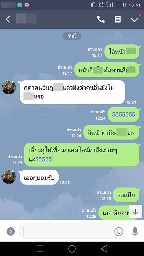 ต่อยตำรวจ