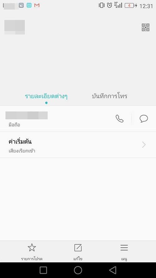 ต่อยตำรวจ