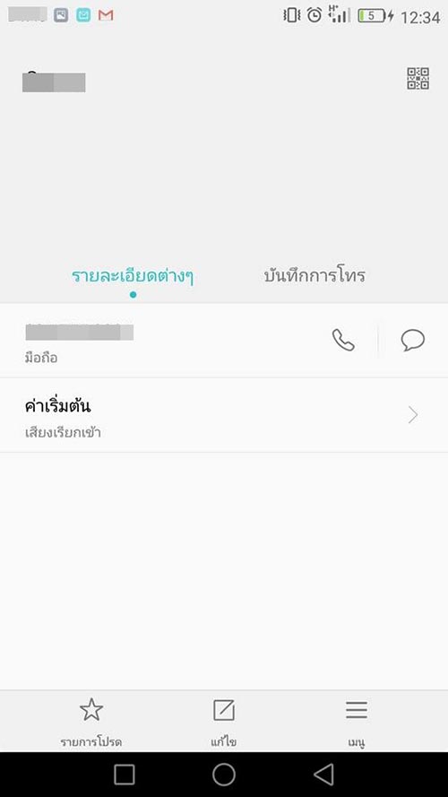 ต่อยตำรวจ