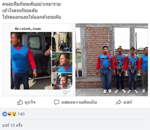 ครอบครัวกร่าง