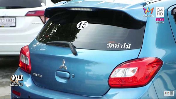 สติ๊กเกอร์วัดท่าไม้