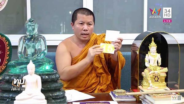 สติ๊กเกอร์วัดท่าไม้