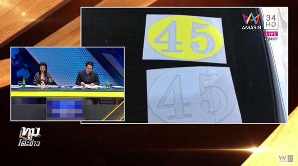 สติ๊กเกอร์วัดท่าไม้