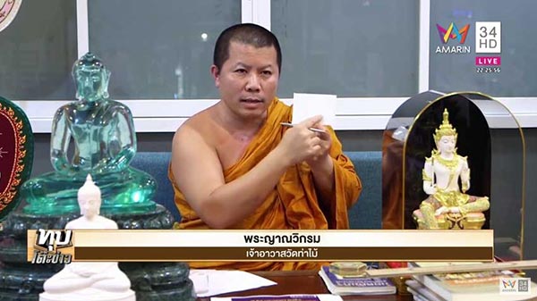 สติ๊กเกอร์วัดท่าไม้