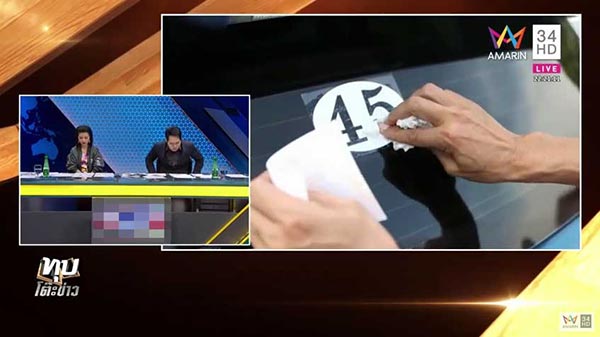 สติ๊กเกอร์วัดท่าไม้