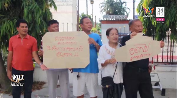 ครอบครัวหัวร้อน