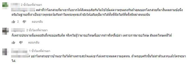 ครอบครัวหัวร้อน