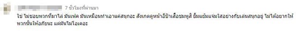 ครอบครัวหัวร้อน