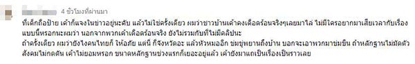 ครอบครัวหัวร้อน