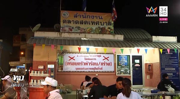 ครอบครัวหัวร้อน