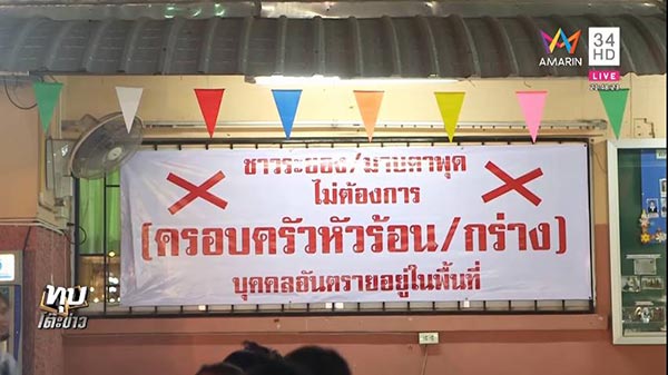 ครอบครัวหัวร้อน