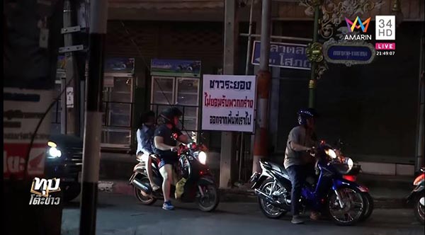 ครอบครัวหัวร้อน