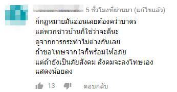 ครอบครัวหัวร้อน