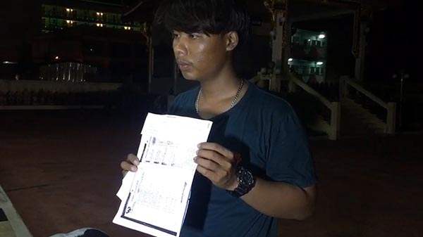 ชาวบ้านร้องทุกข์