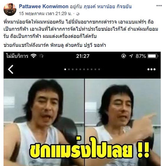 สารวัตรแรมโก้