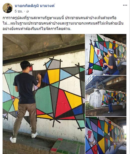 วาดรูปฐานสะพาน