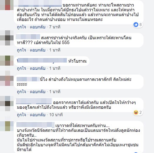 วาดรูปฐานสะพาน