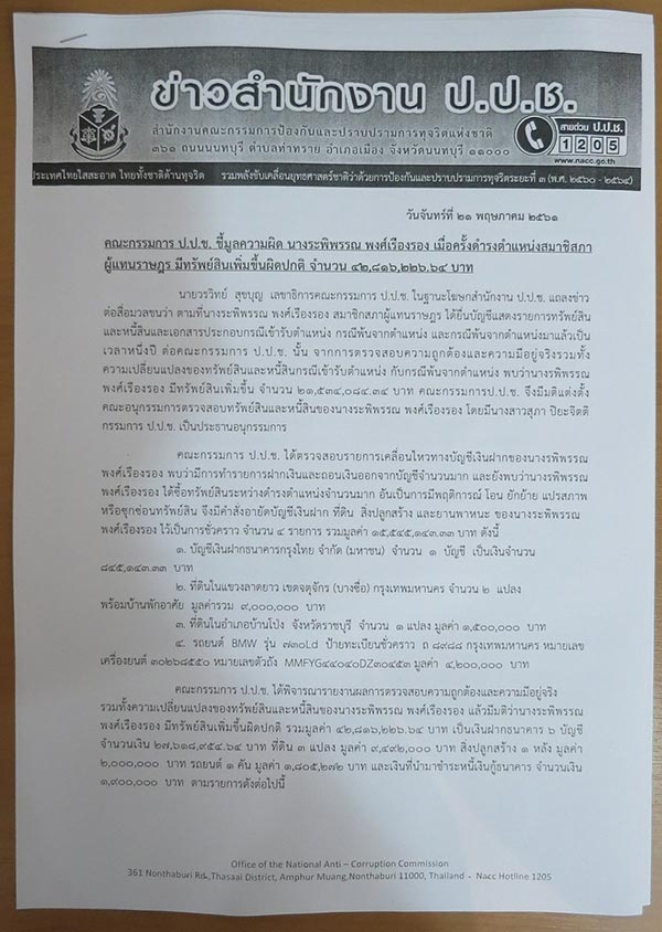 เมียกี้ร์ อริสมันต์