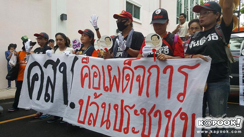 ม็อบอยากเลือกตั้ง