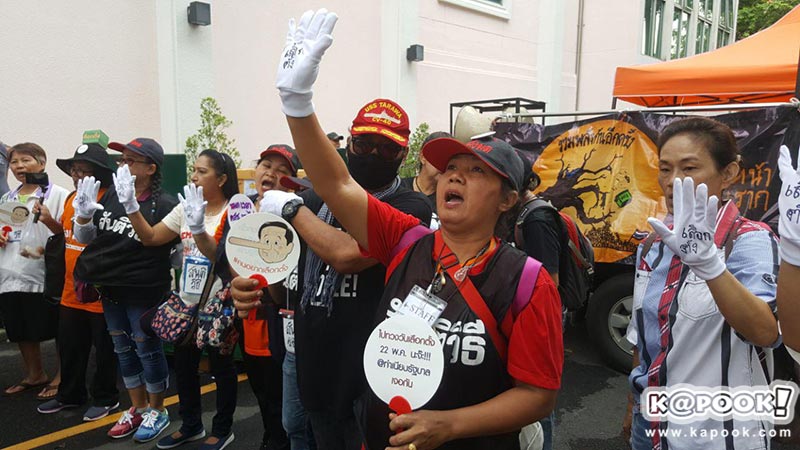 ม็อบอยากเลือกตั้ง